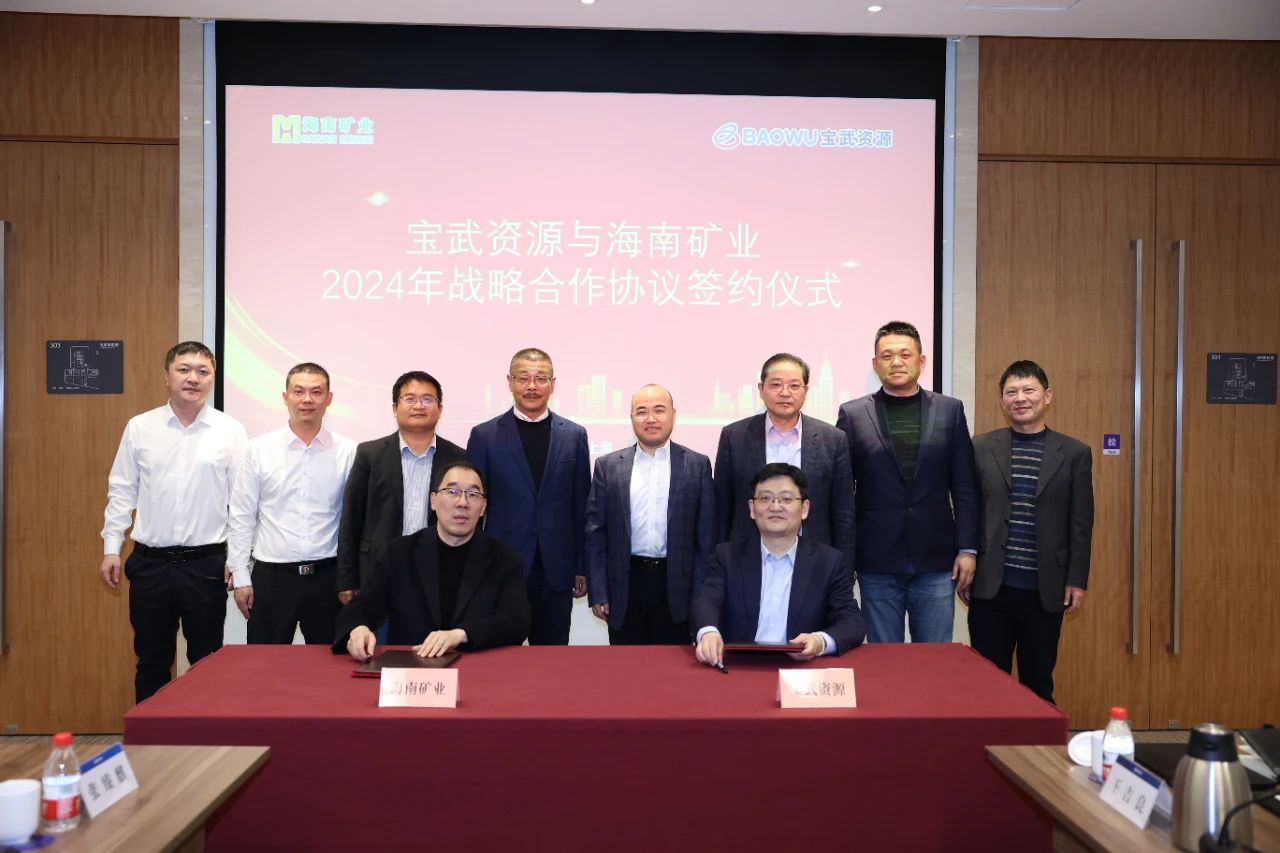 1704964091767885.jpg 开云官方网页版-开云online(中国)
开云官方网页版-开云online(中国)与宝武资源签订战略合作协议 全年供应130万吨铁矿石1.jpg