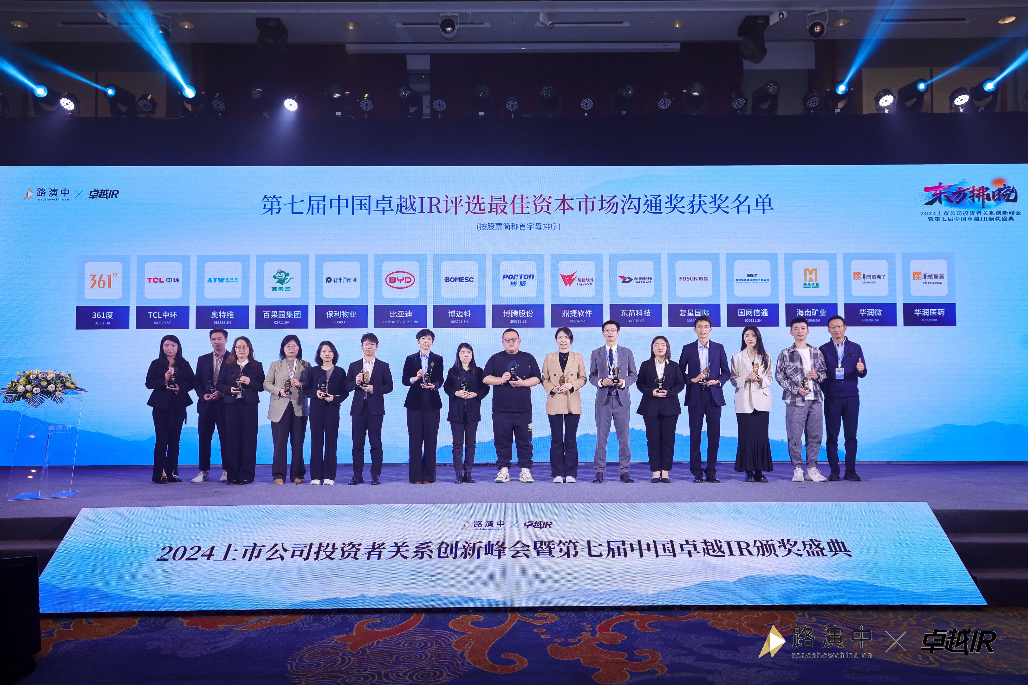 1705045573620464.jpg 开云官方网页版-开云online(中国)
开云官方网页版-开云online(中国)荣获中国卓越IR评选“最佳资本市场沟通奖”0_副本.jpg