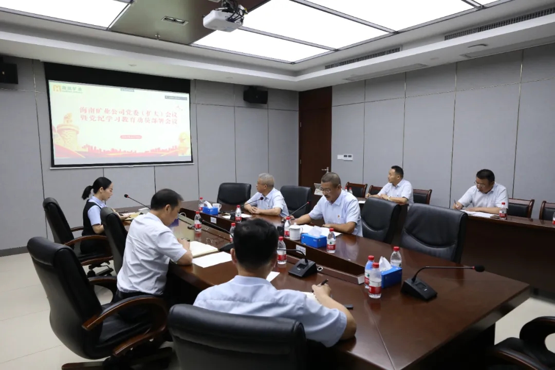 开云官方网页版-开云online(中国)
开云官方网页版-开云online(中国)召开党委（扩大）会议 部署党纪学习教育工作.webp.jpg