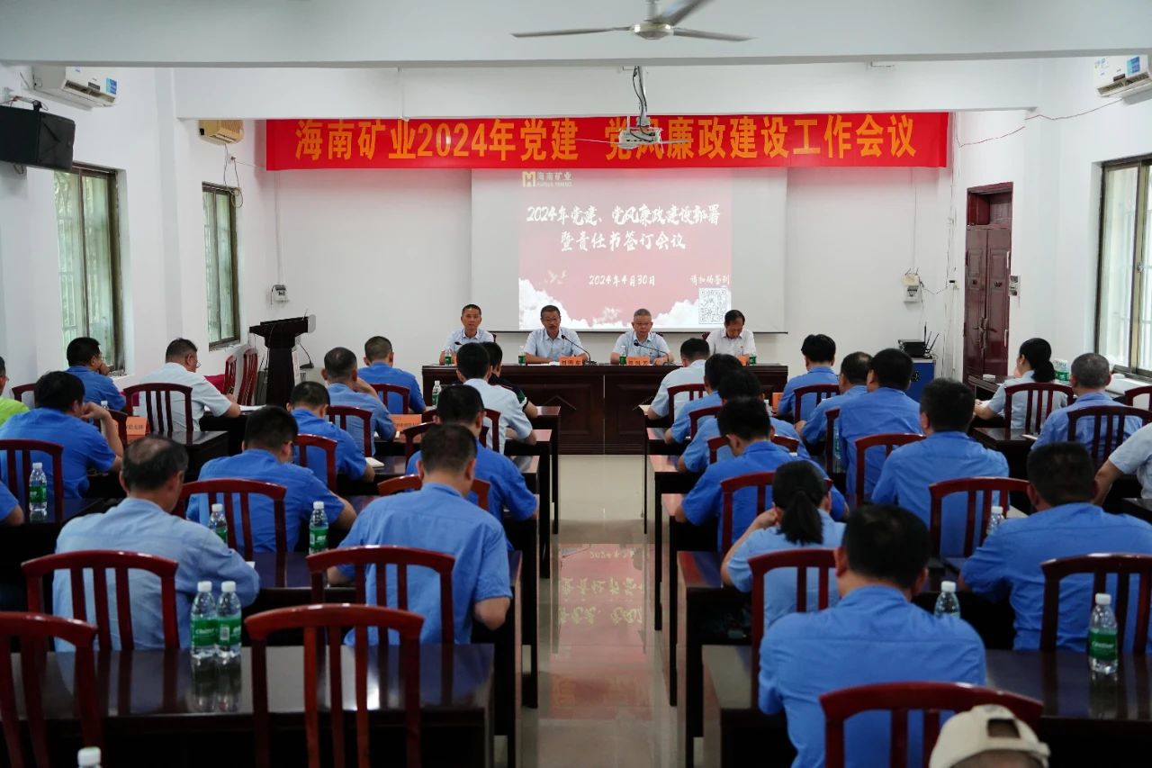 开云官方网页版-开云online(中国)
开云官方网页版-开云online(中国)召开2024年党建 党风廉政建设工作会议1.jpg