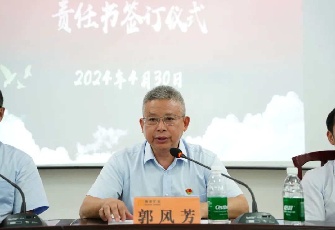 开云官方网页版-开云online(中国)
开云官方网页版-开云online(中国)召开2024年党建 党风廉政建设工作会议4.jpg