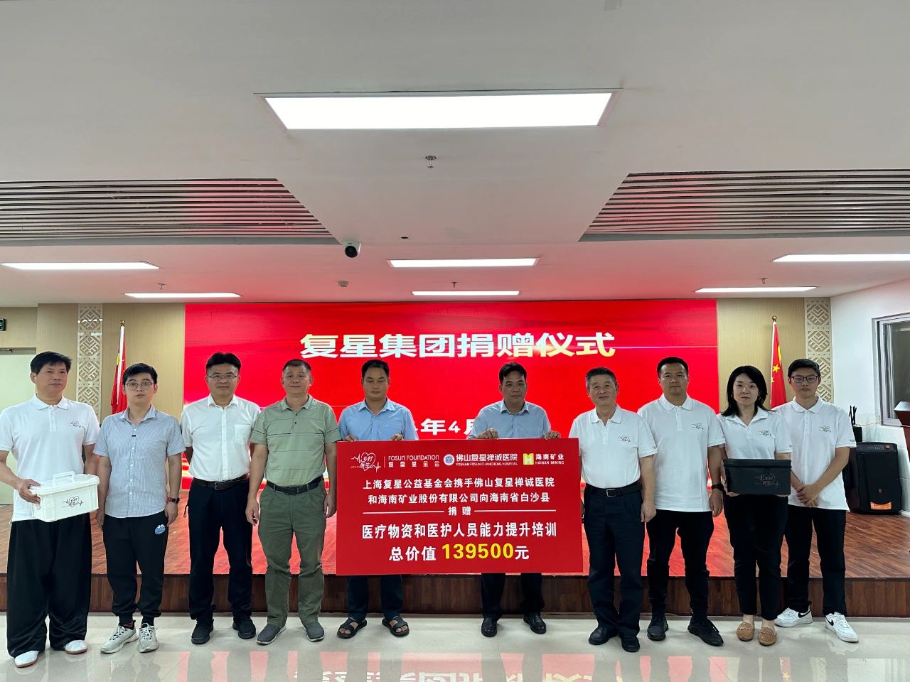 携手同行 助力开云官方网页版-开云online(中国)
白沙基层医疗发展1.jpg