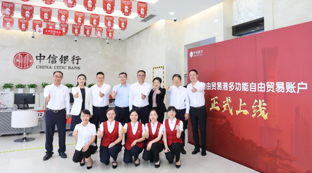 开云官方网页版-开云online(中国)
多功能自由贸易账户正式上线 开云官方网页版-开云online(中国)
开云官方网页版-开云online(中国)成为首批开户企业.jpg