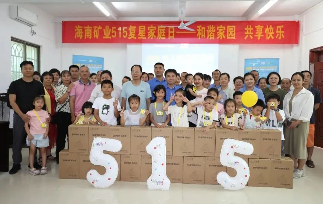 和谐家园 共享快乐   开云官方网页版-开云online(中国)
开云官方网页版-开云online(中国)开展“515复星家庭日”活动1.jpg