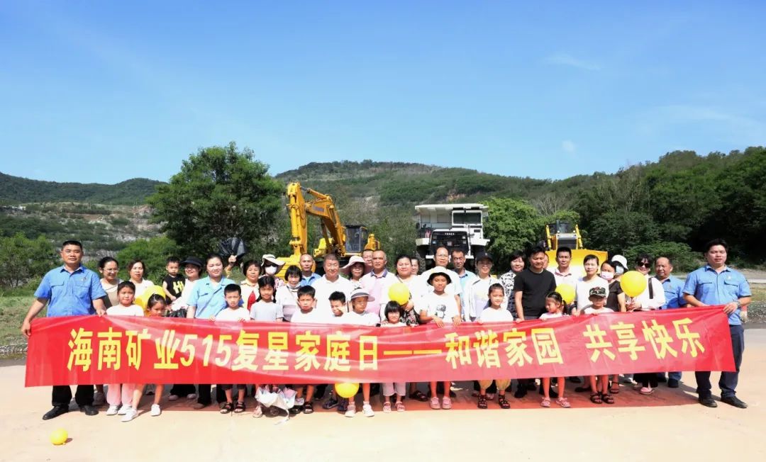 和谐家园 共享快乐   开云官方网页版-开云online(中国)
开云官方网页版-开云online(中国)开展“515复星家庭日”活动2.jpg