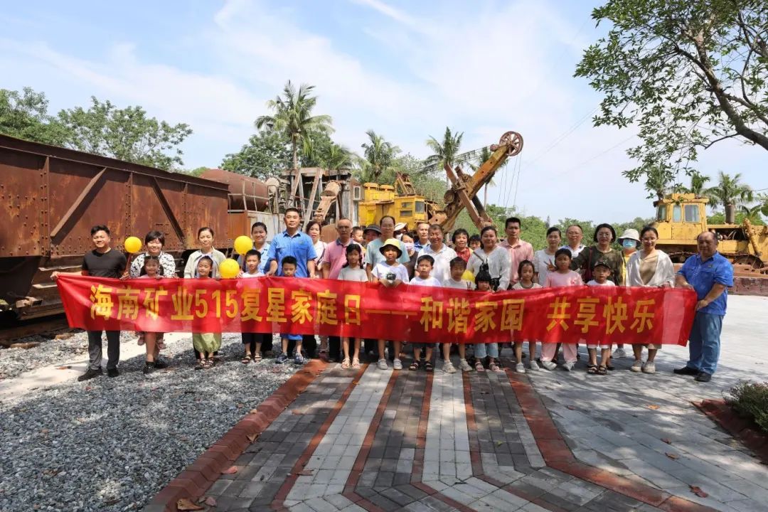 和谐家园 共享快乐   开云官方网页版-开云online(中国)
开云官方网页版-开云online(中国)开展“515复星家庭日”活动3.jpg
