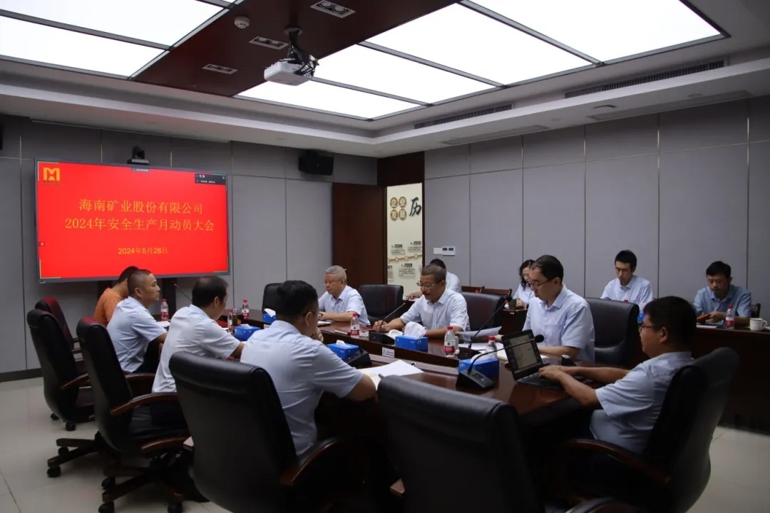 开云官方网页版-开云online(中国)
开云官方网页版-开云online(中国)召开“安全生产月”动员大会1.webp_副本.jpg