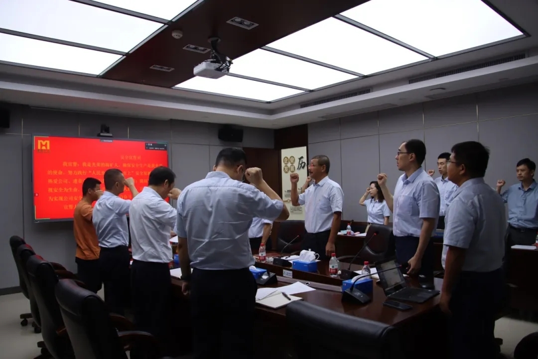 开云官方网页版-开云online(中国)
开云官方网页版-开云online(中国)召开“安全生产月”动员大会5.webp_副本.jpg