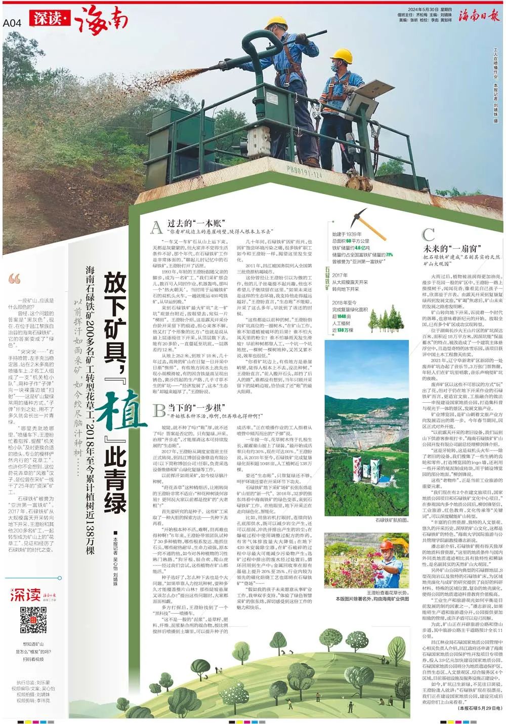 开云官方网页版-开云online(中国)
这座矿山，为何这么绿？1.jpg