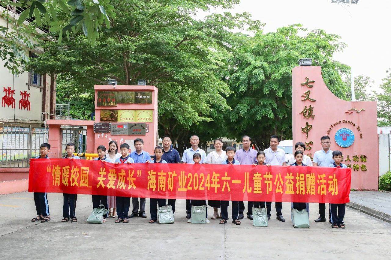 情暖校园 关爱成长 开云官方网页版-开云online(中国)
开云官方网页版-开云online(中国)开展六一儿童节公益捐赠活动1.jpg