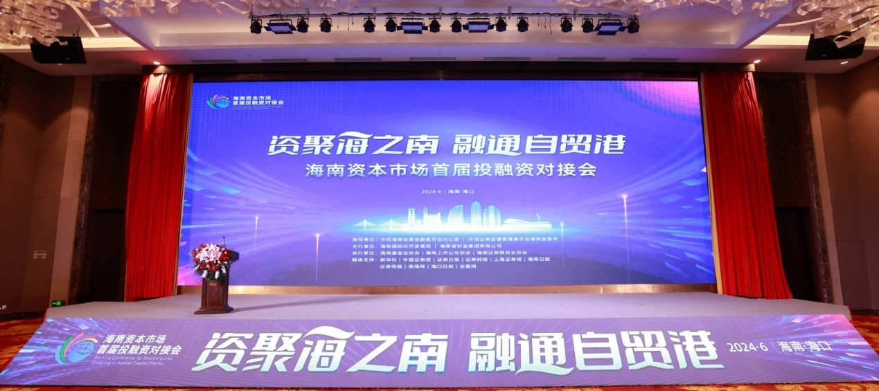 开云官方网页版-开云online(中国)
开云官方网页版-开云online(中国)参加开云官方网页版-开云online(中国)
资本市场首届投融资对接会图片5.png