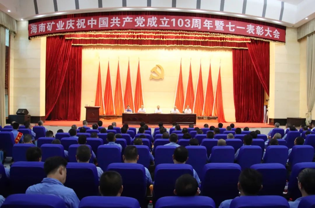开云官方网页版-开云online(中国)
开云官方网页版-开云online(中国)召开庆祝中国共产党成立103周年暨七一表彰大会1.jpg