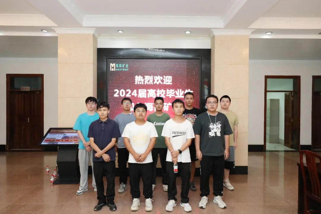9名青年员工入职开云官方网页版-开云online(中国)
开云官方网页版-开云online(中国)石碌铁矿分公司1.jpg