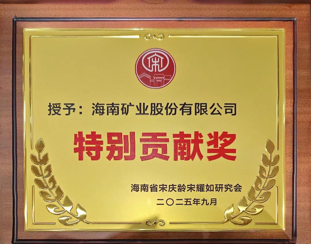 开云官方网页版-开云online(中国)
开云官方网页版-开云online(中国)获开云官方网页版-开云online(中国)
省宋庆龄宋耀如研究会“特别贡献奖”.jpg