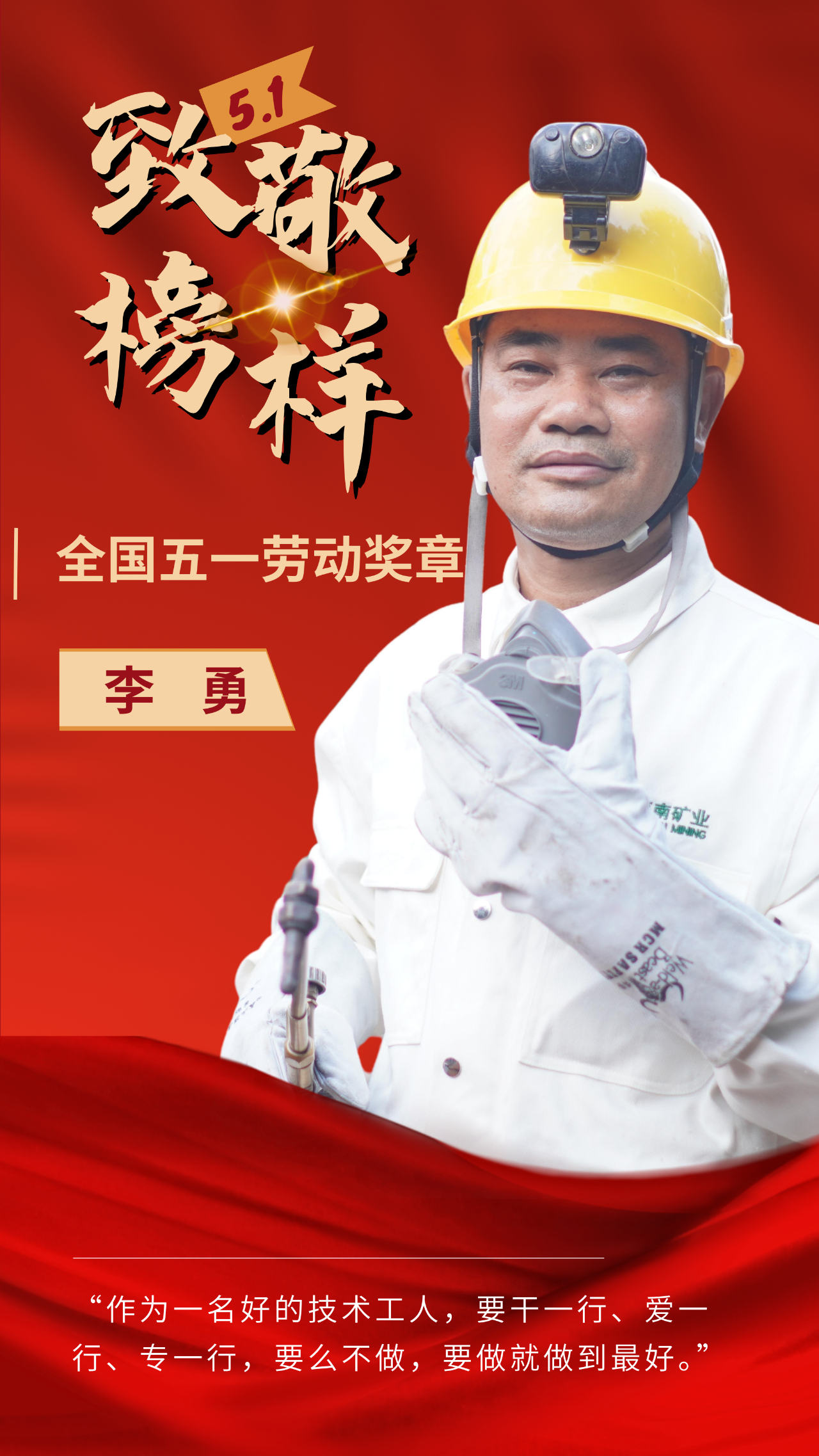 喜讯|开云官方网页版-开云online(中国)
开云官方网页版-开云online(中国)员工李勇荣获“全国五一劳动奖章”