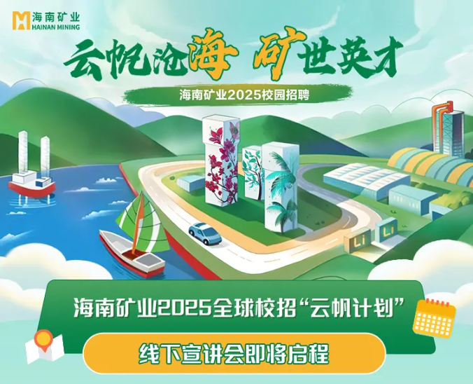 开云官方网页版-开云online(中国)
开云官方网页版-开云online(中国)2025全球校招“云帆计划”走进北京科技大学与中国开云官方网页版-开云online(中国)大学
