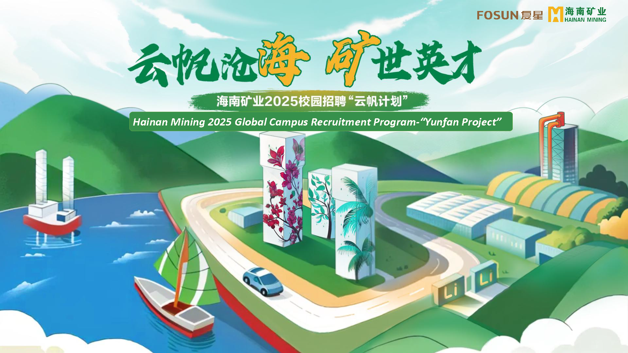 开云官方网页版-开云online(中国)
开云官方网页版-开云online(中国)举办非洲留学生云端宣讲会 为布谷尼锂矿招揽人才