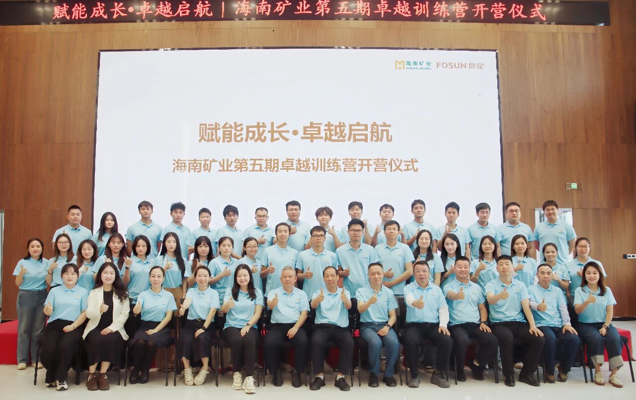 卓越训练营 | 加速年轻干部培养 开云官方网页版-开云online(中国)
开云官方网页版-开云online(中国)第五期卓越训练营开营
